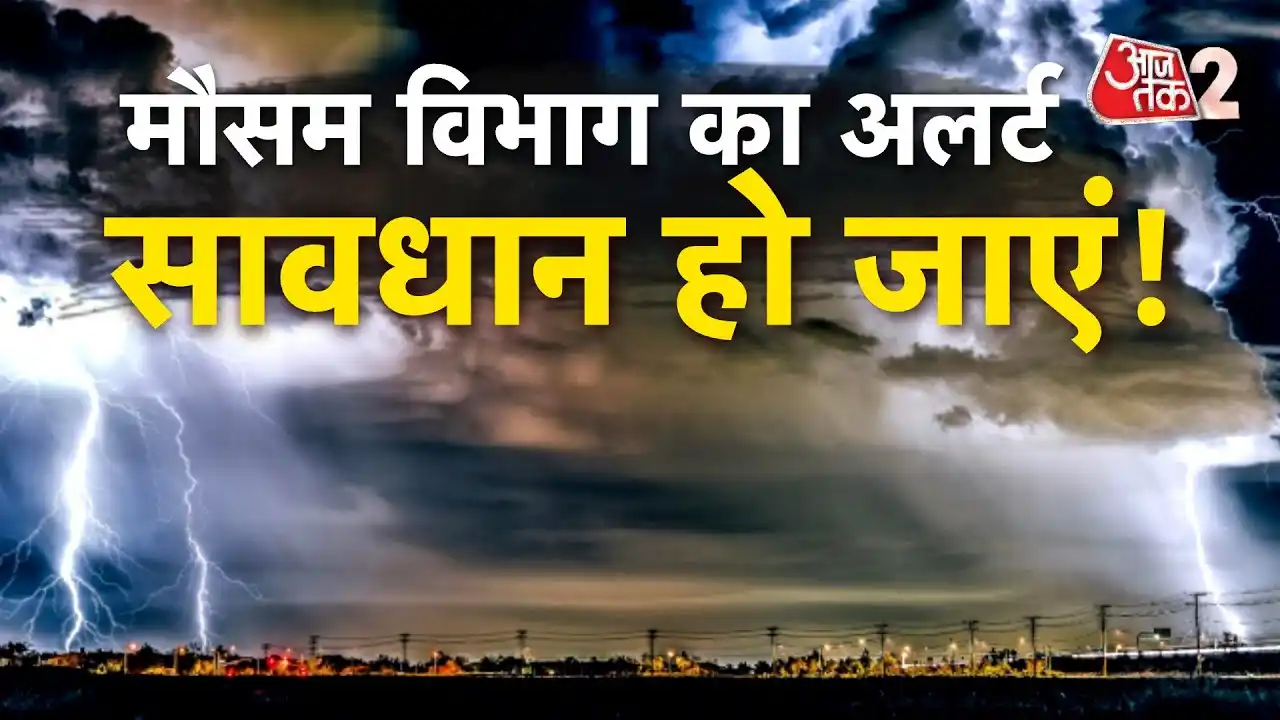 उत्तर भारत में कड़ाके की सर्दी का सितम